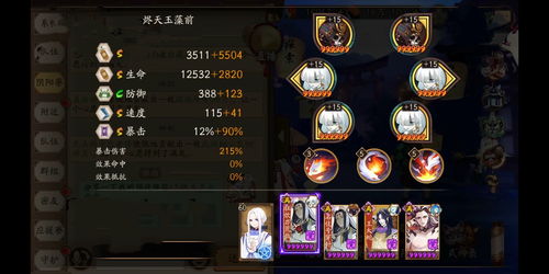 阴阳师魂土挂机阵容推荐