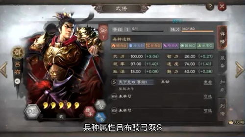 三国志战略版吕玲绮三势阵搭配攻略