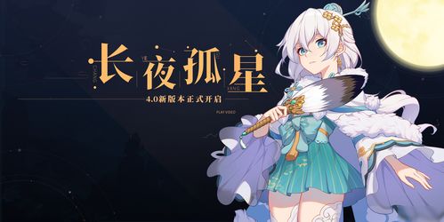 崩坏3朔夜观星怎么样 朔夜观星强度介绍