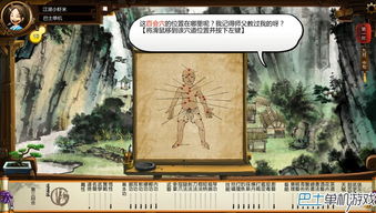 侠客风云传辟邪剑法怎么获得