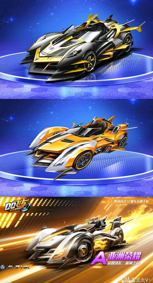 QQ飞车手游追光者皮肤公爵怎么样