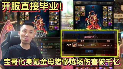 地下城与勇士M开服氪金购买攻略
