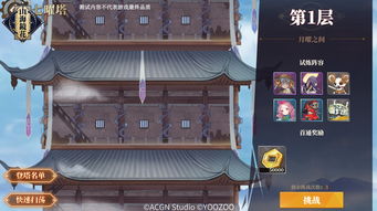 山海镜花七曜塔175层打法攻略