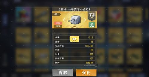 碧蓝航线凯旋炮打捞低耗阵容推荐