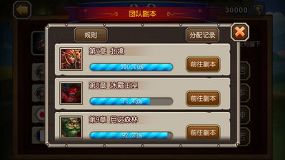 一人之下手游公会资金获得途径有哪些