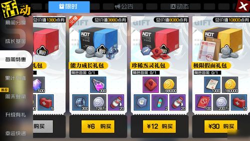 一人之下手游内景芯片兑换攻略