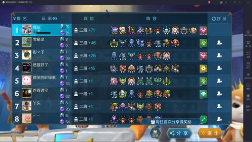 战歌竞技场红包口令分享