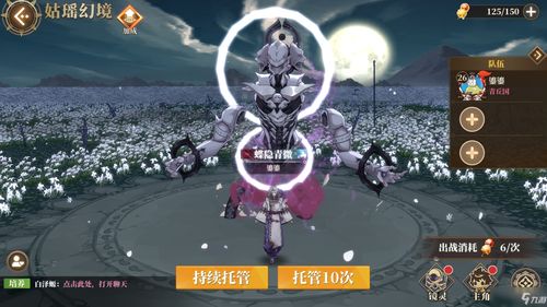 山海镜花pve阵容搭配分享