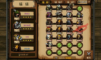 小小军团2装备怎么强化