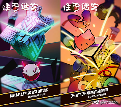 怪蛋迷宫星星怎么获得