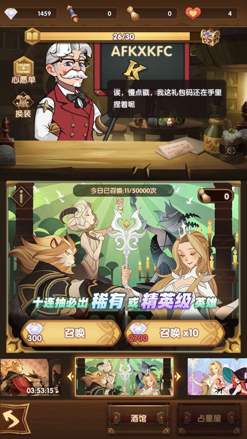 剑与远征kfc兑换码分享