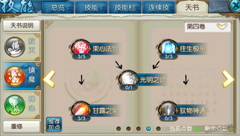 梦幻新诛仙长生堂怎么样 长生堂加点推荐