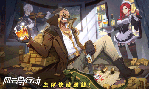 风云岛行动白金之星怎么获得