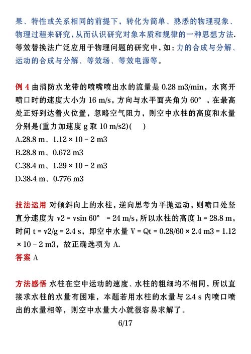 烟雨江湖喂猴子攻略 喂猴子作用及香蕉数量解答