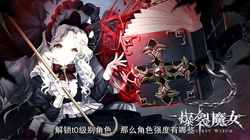 爆裂魔女实用SR魔女排名推荐