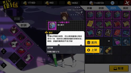 一人之下手游八卦职业技能加点攻略