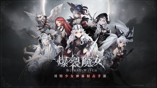 爆裂魔女星盘升级攻略汇总