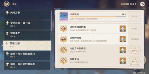 云端之约好感度怎么提升