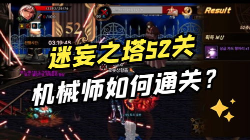地下城与勇士手游迷妄之塔狂战打法技巧