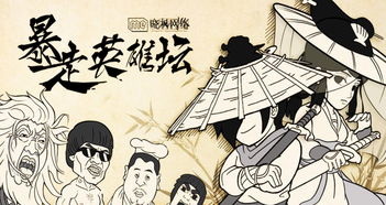 暴走英雄坛金条怎么得