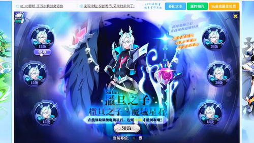 奥拉星手游帝皇龙什么时候出 是物攻还是魔攻