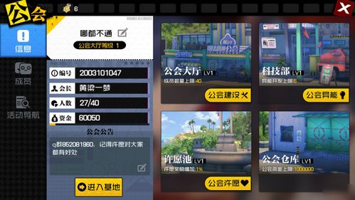 一人之下手游实用珍稀画像属性有哪些