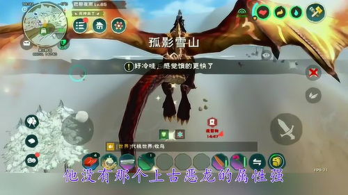 创造与魔法上古鳄龙位置攻略