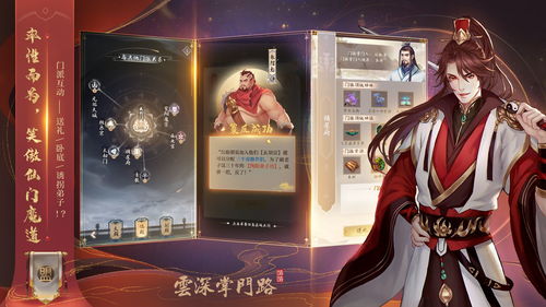 掌门别挂机角色培养攻略