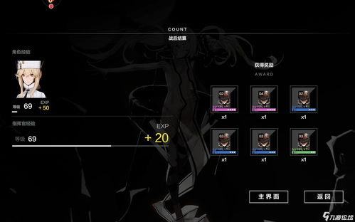 战双帕弥什边界6机库通道怎么打
