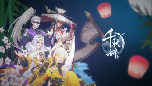 千秋辞新手攻略 少走弯路的新手小建议