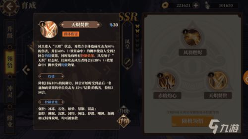 山海镜花凤皇值得培养吗 数据说话全方位评测