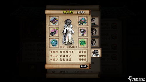 烟雨江湖天一教详细打法攻略