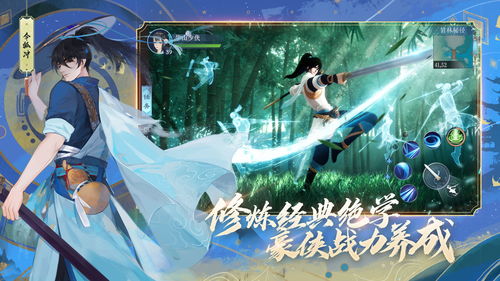 新笑傲江湖青云峰奇遇触发攻略