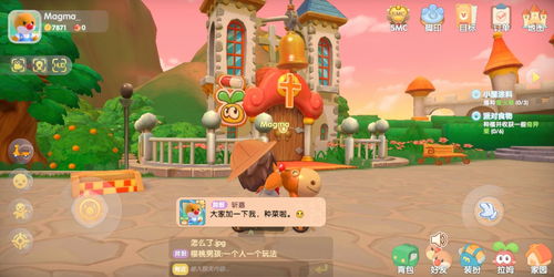 摩尔庄园手游偷菜最大收益玩法攻略