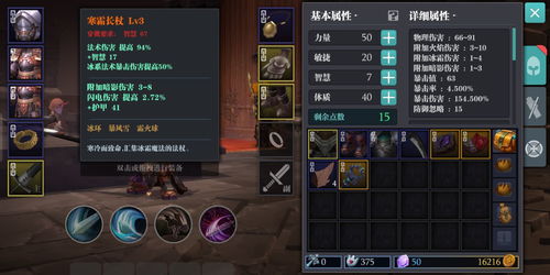魔渊之刃法师怎么加点