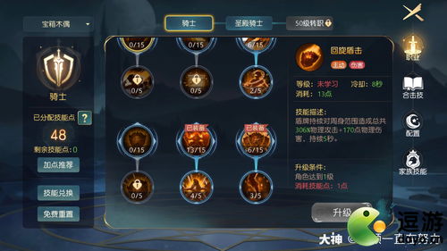 有杀气童话2平民职业是哪些