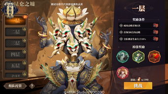 山海镜花金乌陆景阵容怎搭配