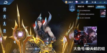 王者荣耀5月26日更新后即将限时返场典韦的哪个皮肤呢