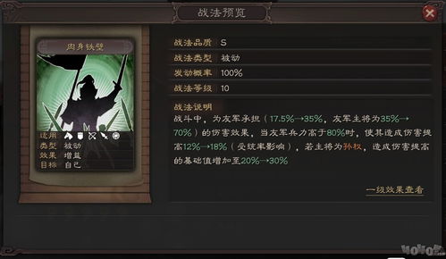 三国志战略版S4开荒武将排名推荐