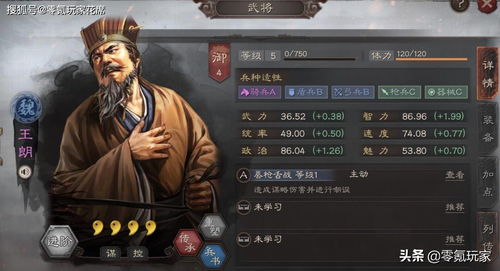 三国志战略版程普千里驰援和唇枪舌战带哪个