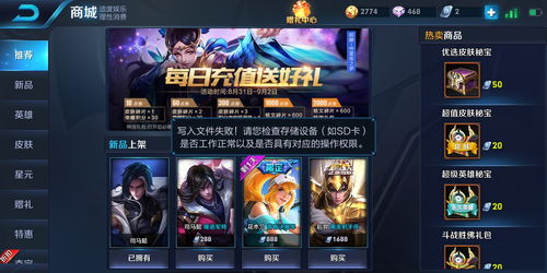 王者荣耀手机烫怎么办 手机烫手