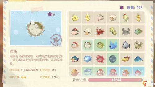 摩尔庄园手游全鱼类出现位置汇总