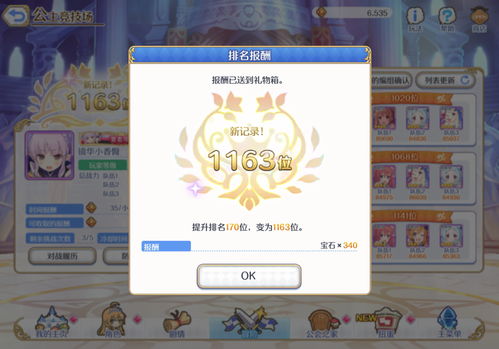 公主连结哪些角色需要r8 r8角色推荐