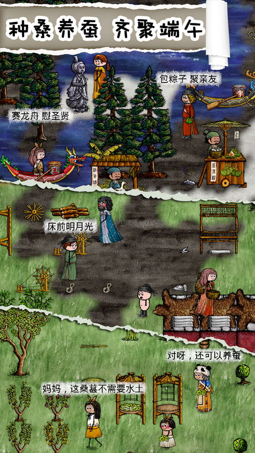 华夏人生女娲找地形攻略