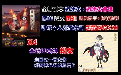 阴阳师姥姥火来袭阵容搭配攻略
