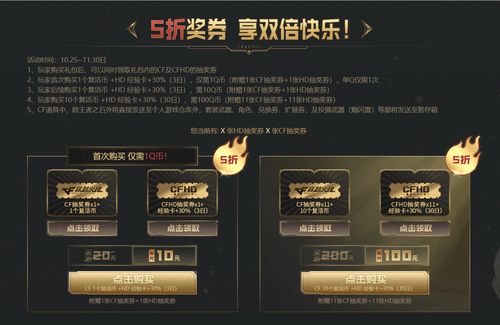 一人之下5Q币礼包怎么领取