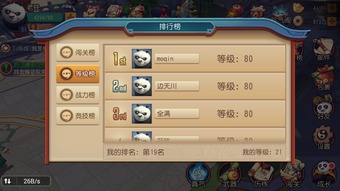 一人之下手游熊猫专属外观怎么获得