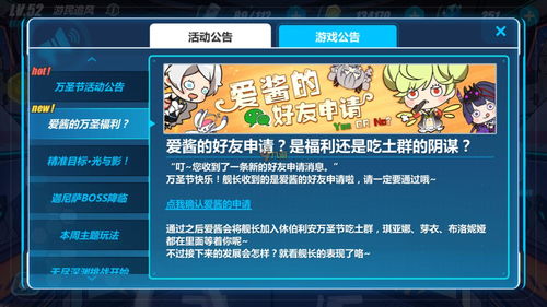 食之契约六一儿童节活动汇总