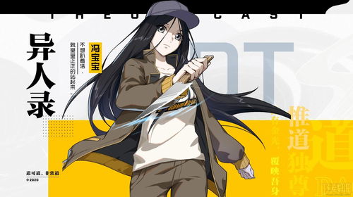 一人之下异人百科问题答案大全