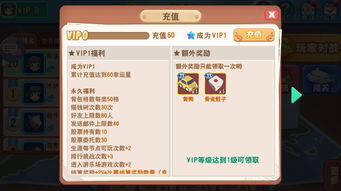 一人之下VIP价格表介绍 VIP要充多少钱